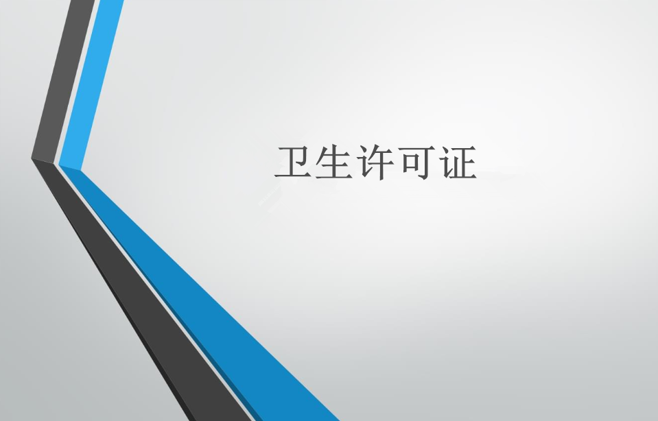美發(fā)店?duì)I業(yè)執(zhí)照網(wǎng)上辦理流程